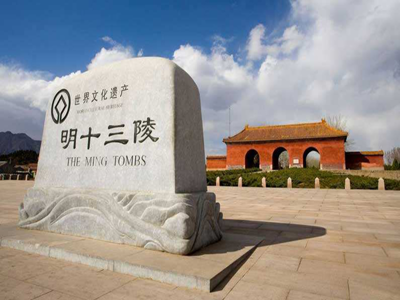 北京明十三陵,国师廖均卿,廖均卿勘定十三陵