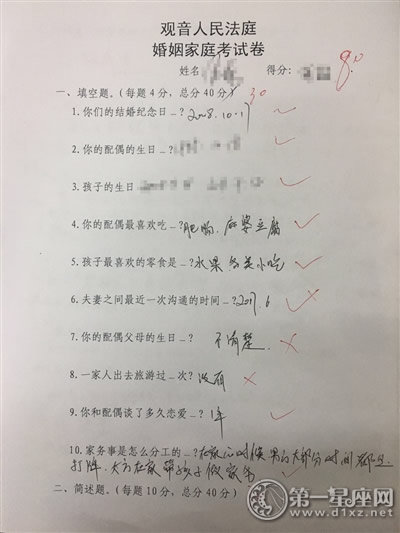 民间故事